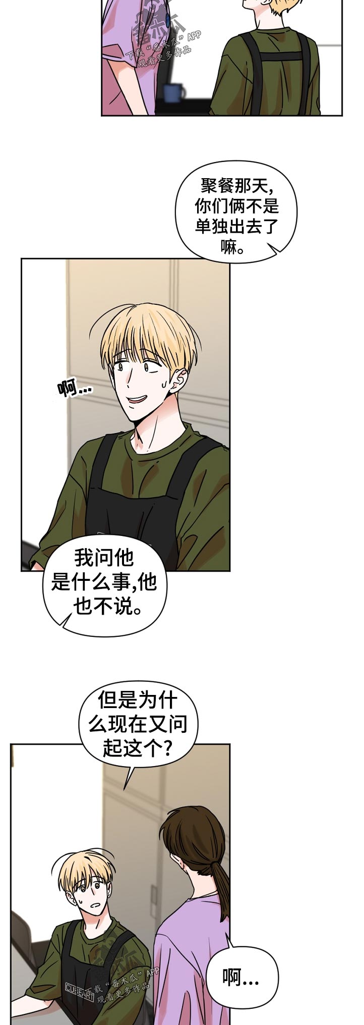 第41章：大冲击4