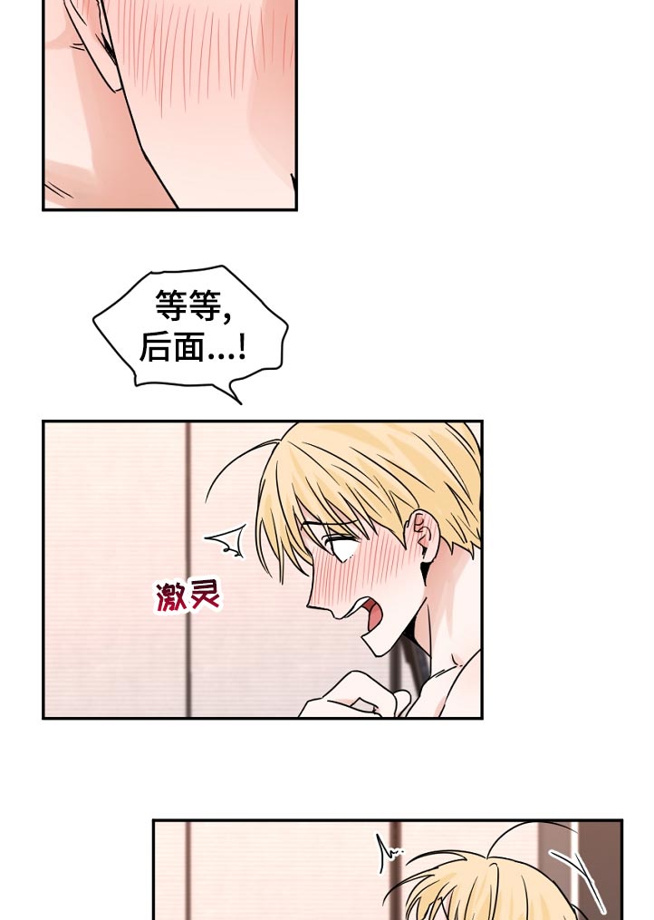 第59章：坚持不住3