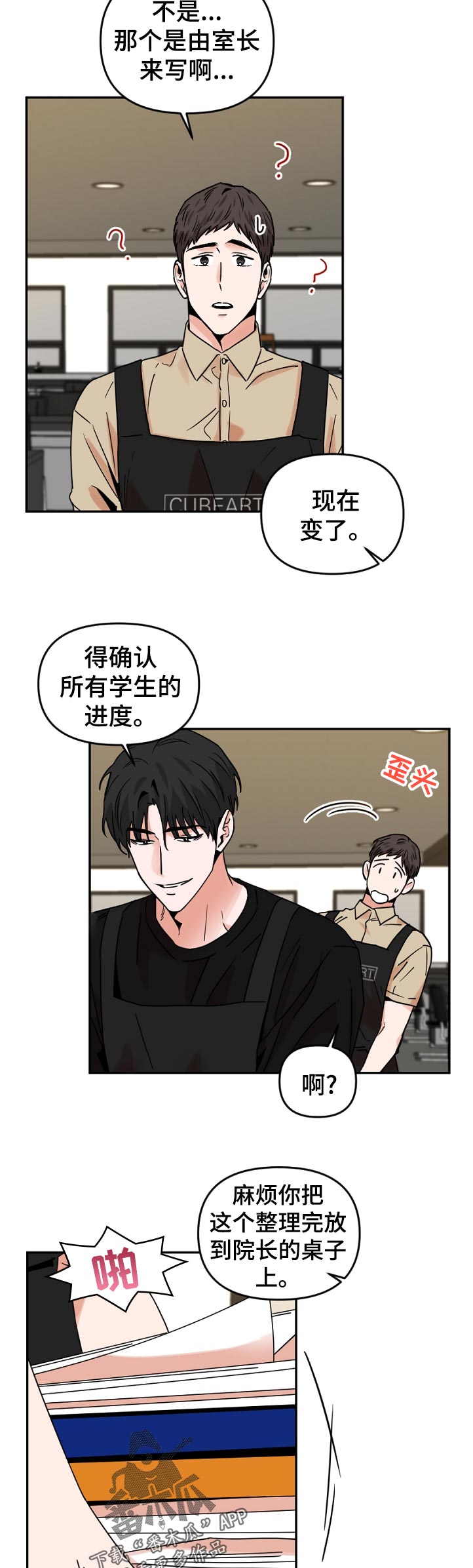 第51章：其乐融融3