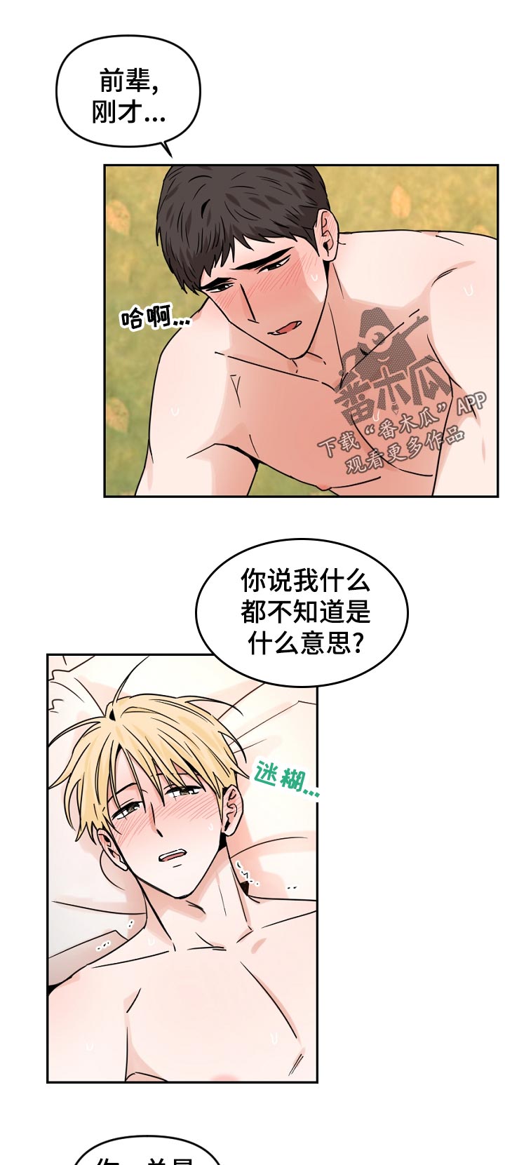 第54章：是什么意思？0
