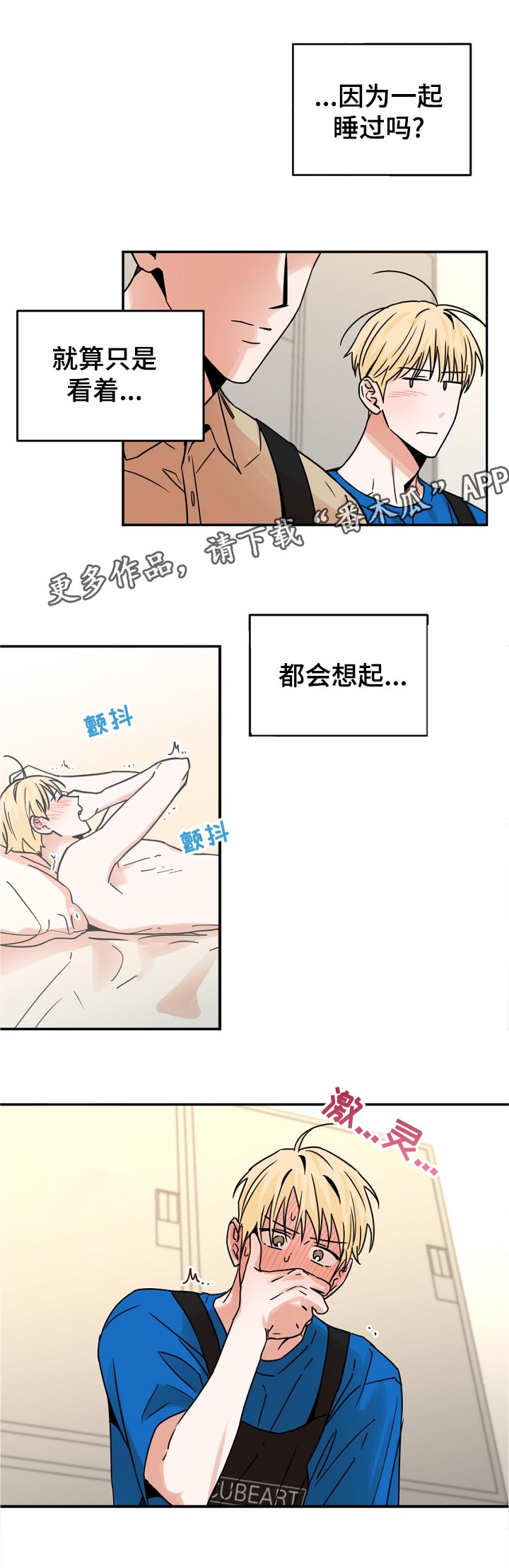 第52章：我在干什么0