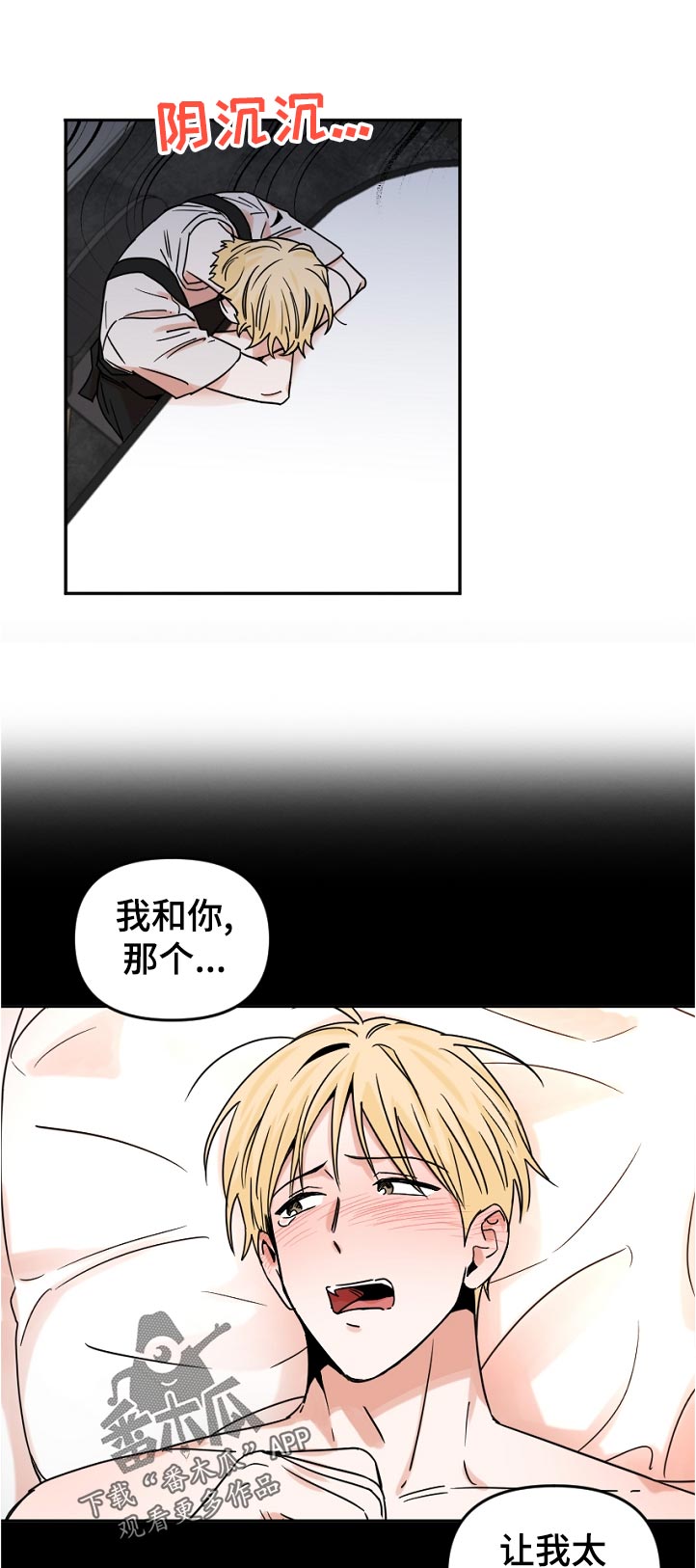 第55章：应该说什么0