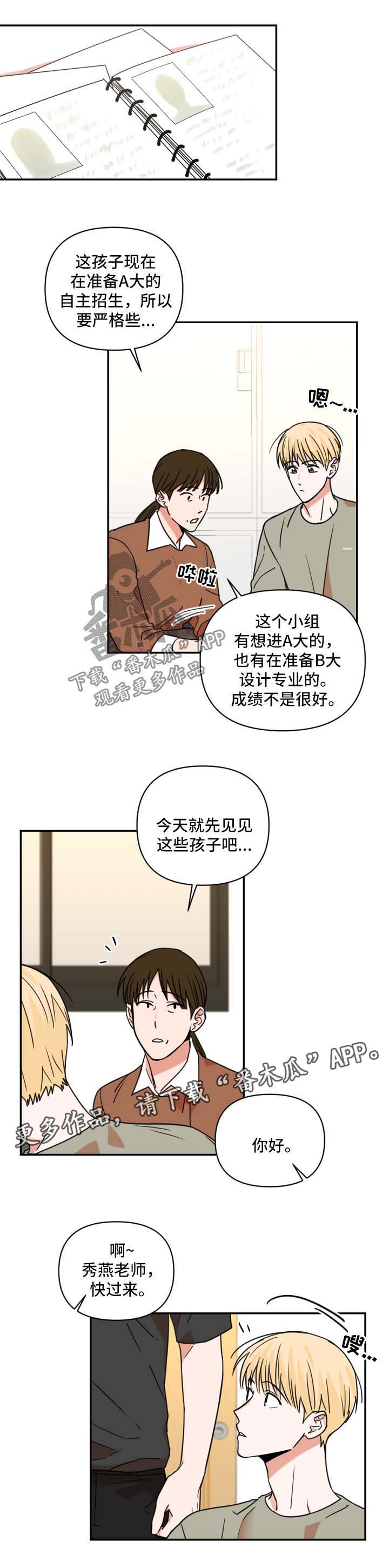 第23章：教课3