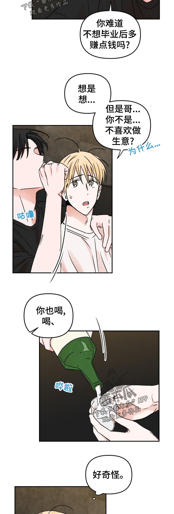 第60章：照片4