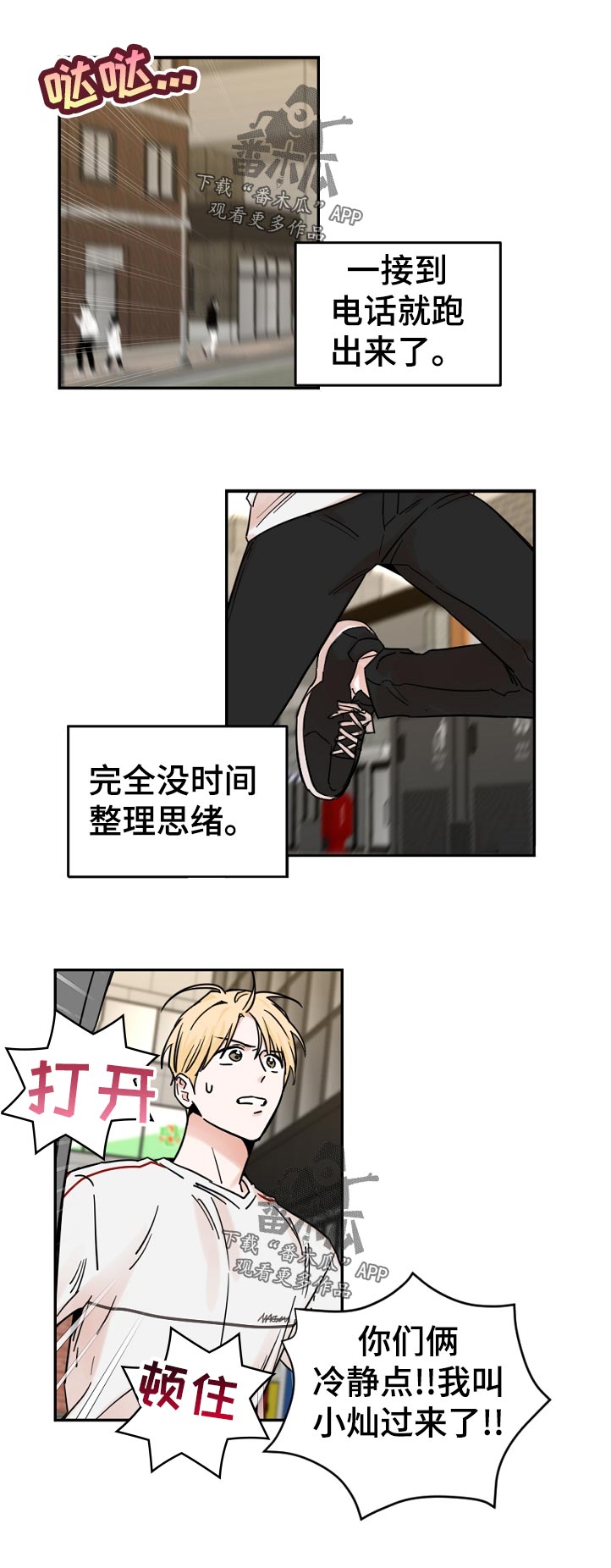 第73章：没时间0