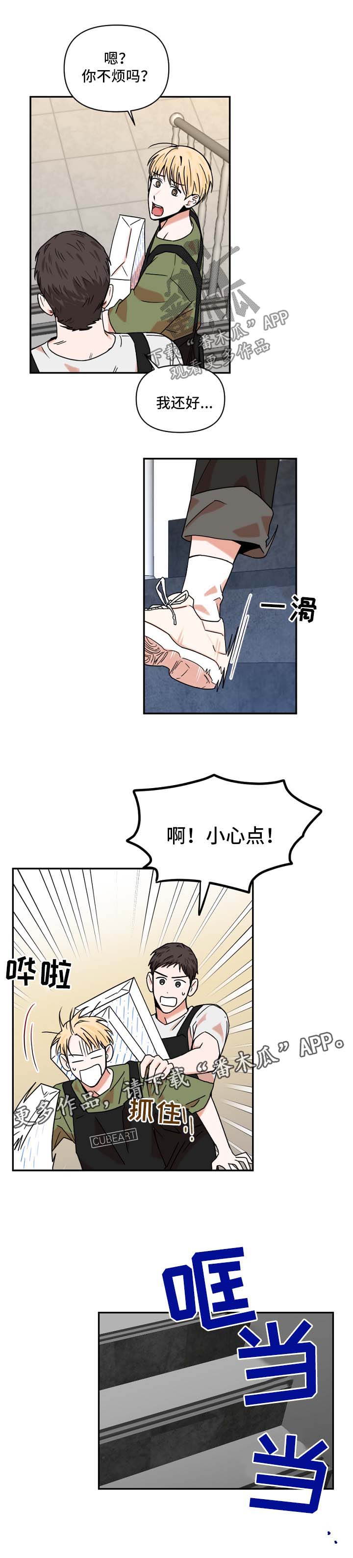 第28章：做梦4