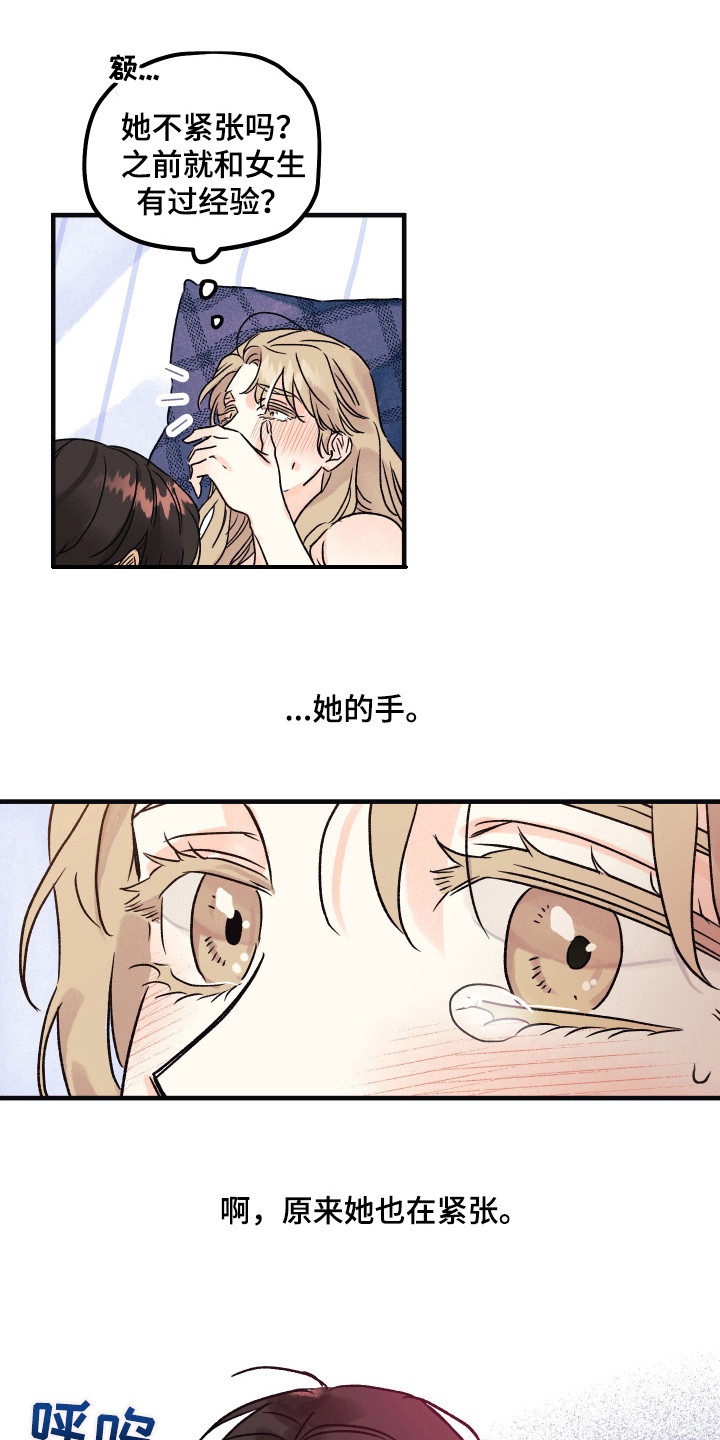 爱的倒计时知乎漫画,第10章：承认吧1图