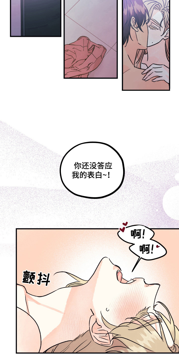 爱的倒计时免费全集小说漫画,第14章：答应表白3图