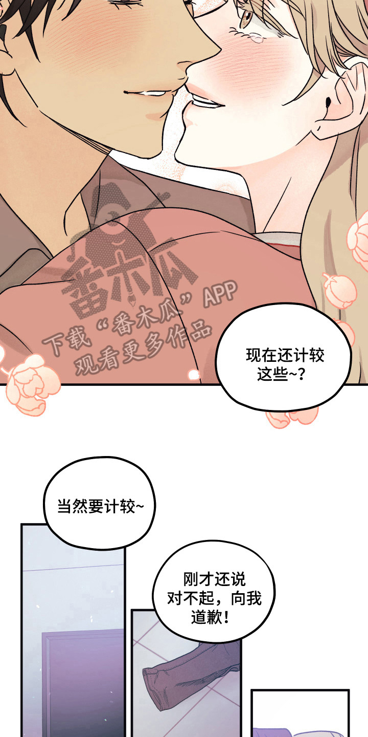 爱的倒计时免费全集小说漫画,第14章：答应表白2图