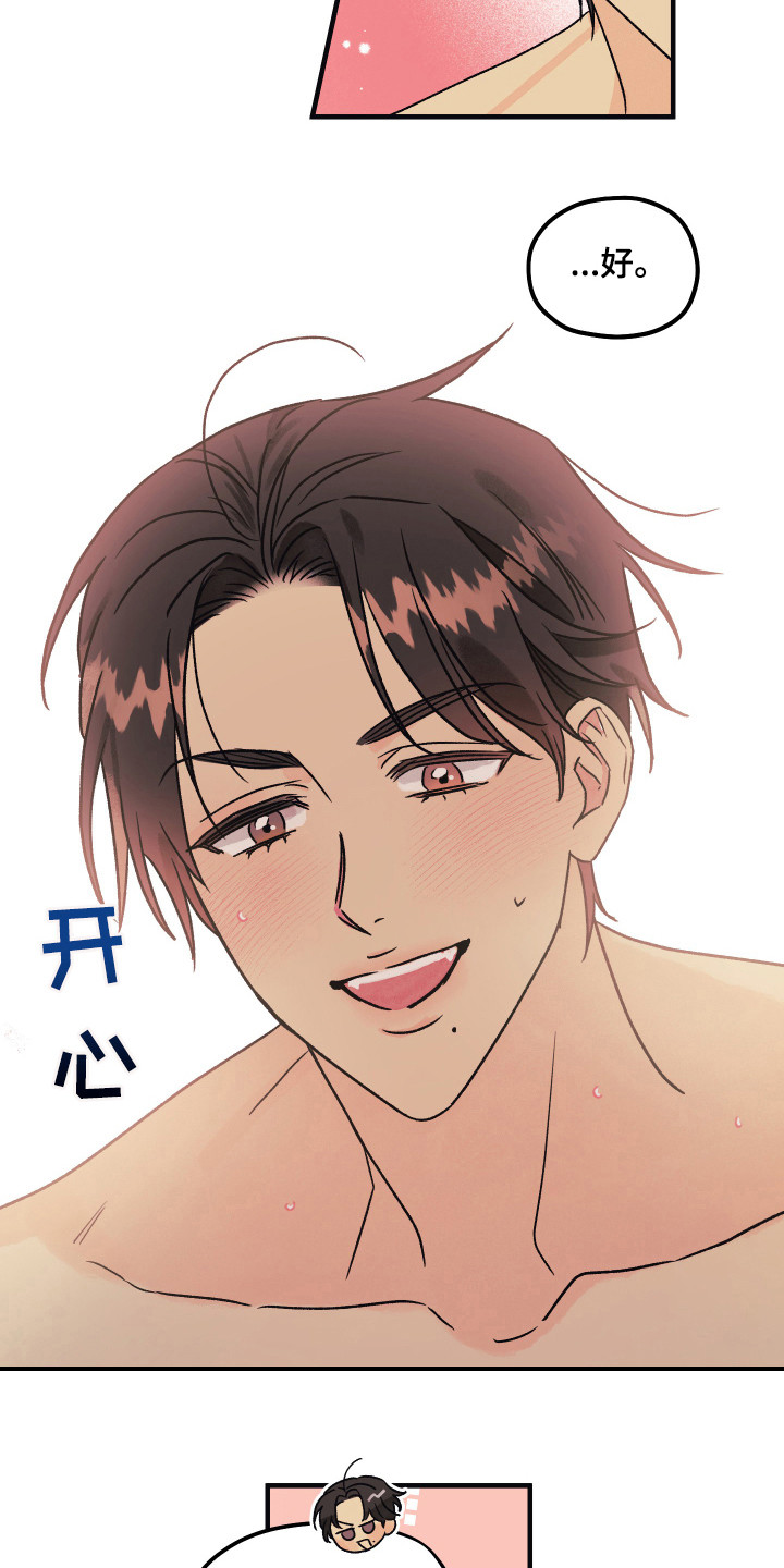 爱的倒计时知乎漫画,第10章：承认吧5图