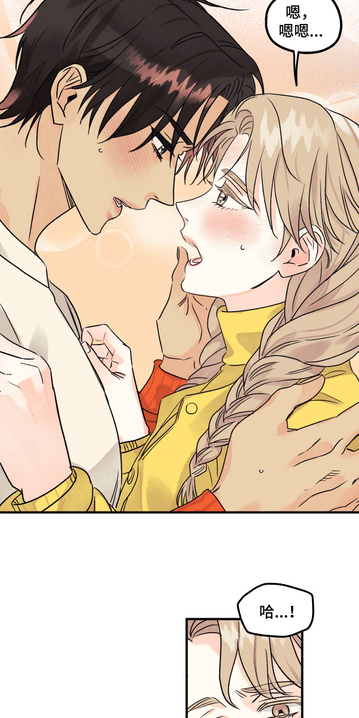 爱的倒计时知乎漫画,第9章：很自然3图
