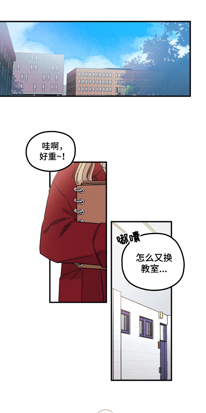 爱的倒计时知乎漫画,第1章：帮助1图