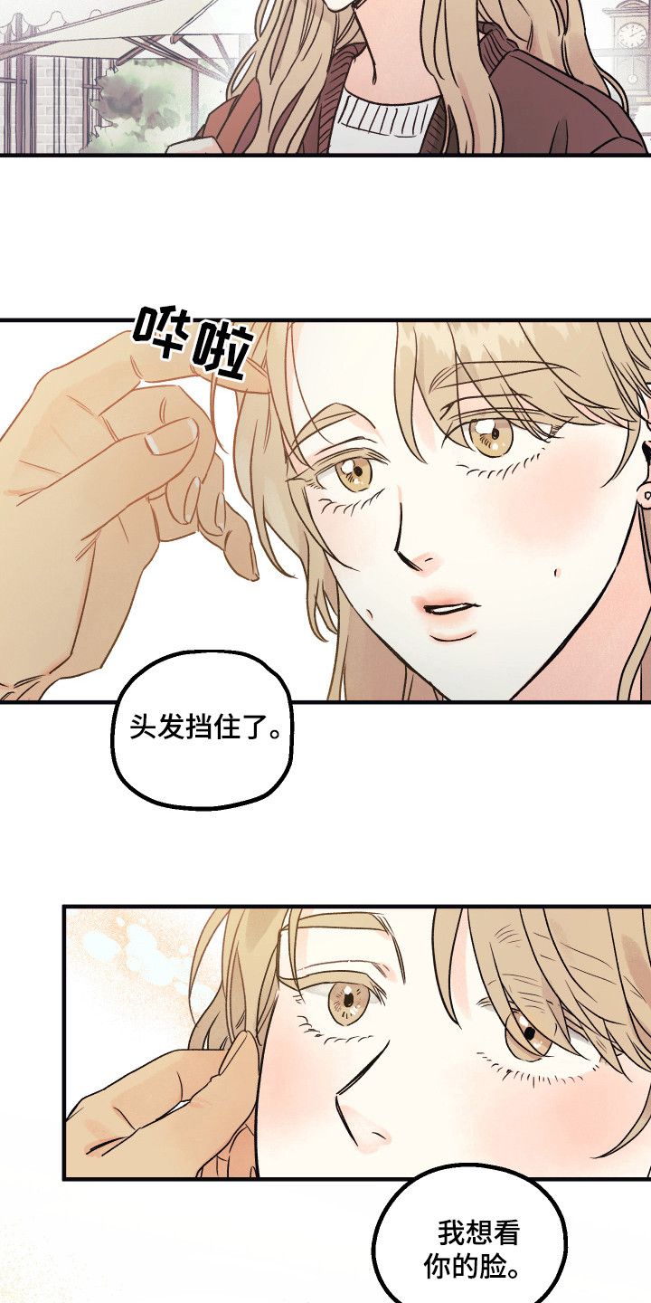 爱的倒计时知乎漫画,第4章：牵手5图
