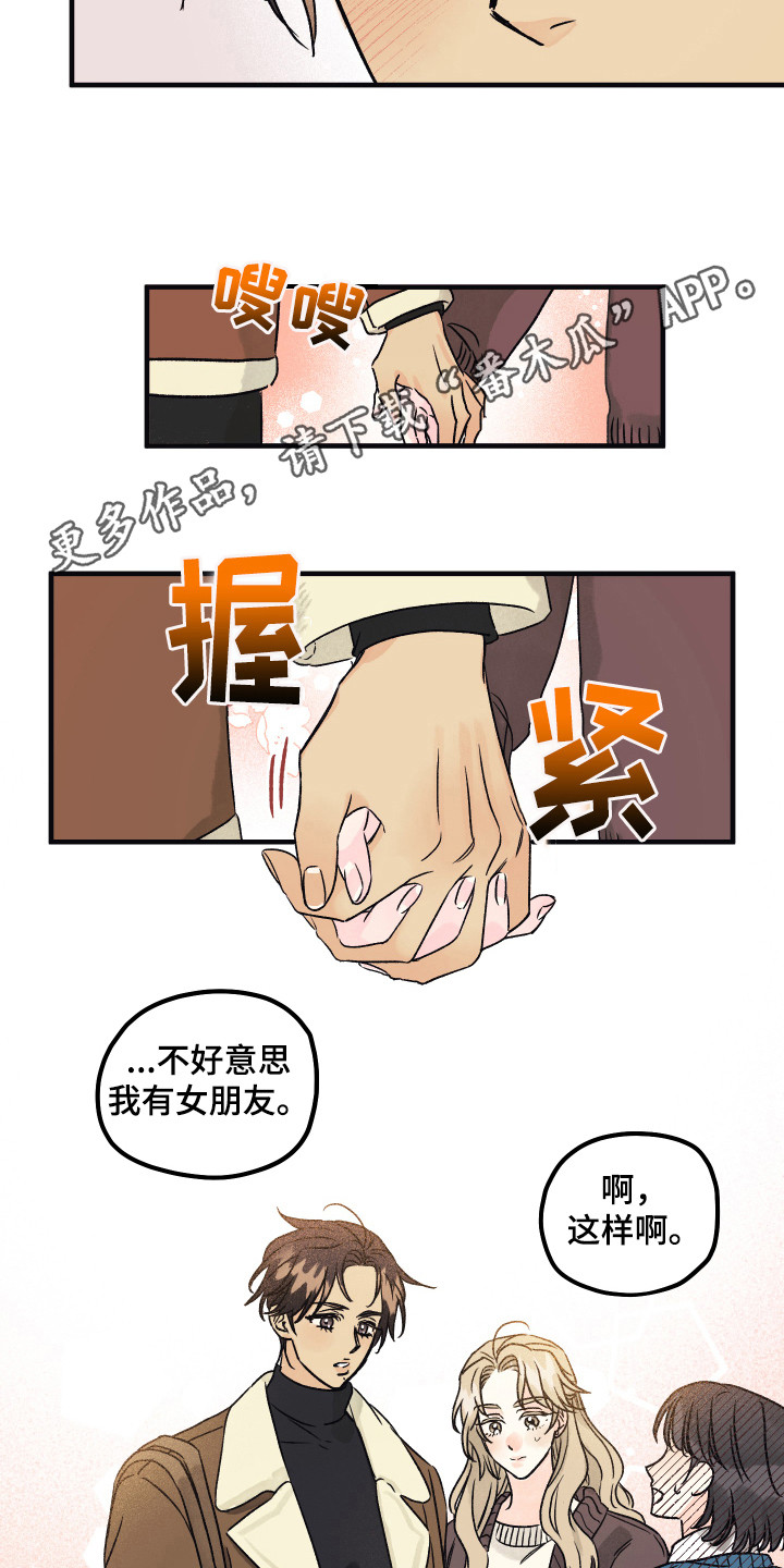 爱的倒计时云璐袁松小说漫画,第6章：只有你4图