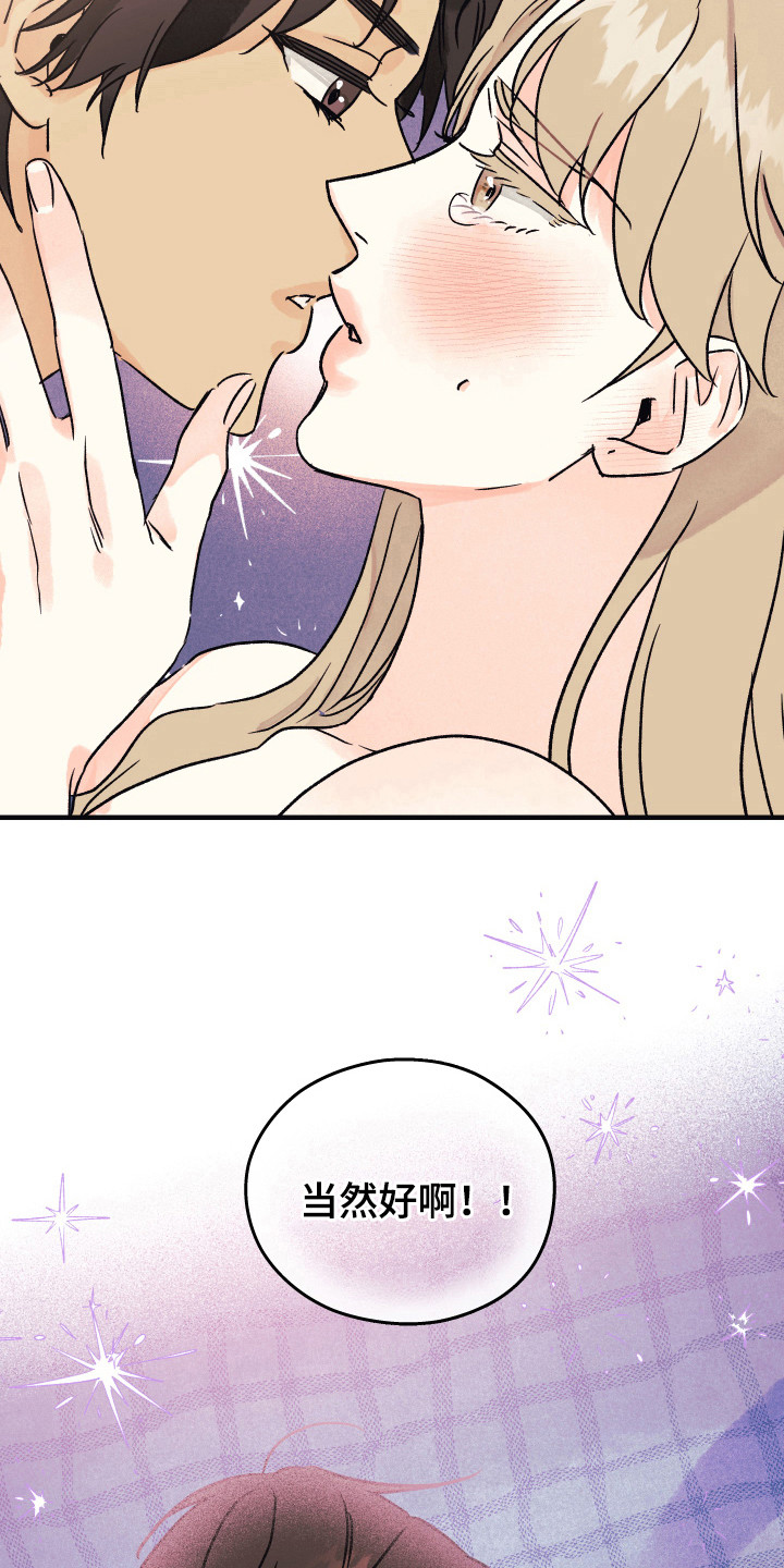 爱的倒计时免费全集小说漫画,第14章：答应表白5图