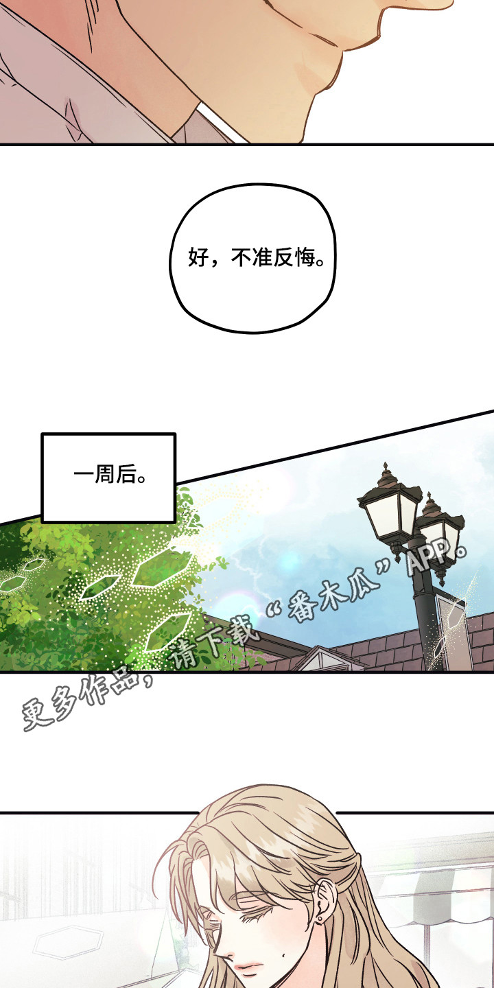 爱的倒计时知乎漫画,第4章：牵手4图