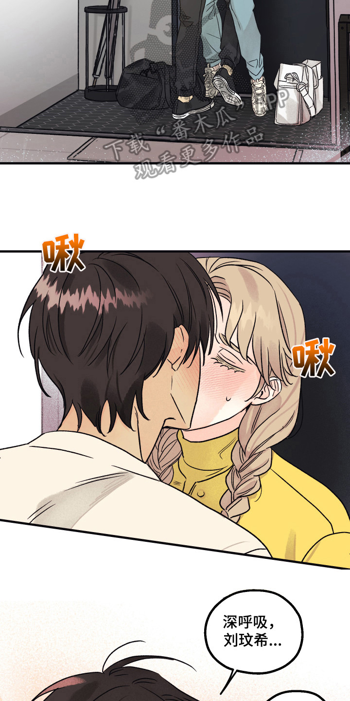爱的倒计时知乎漫画,第9章：很自然2图