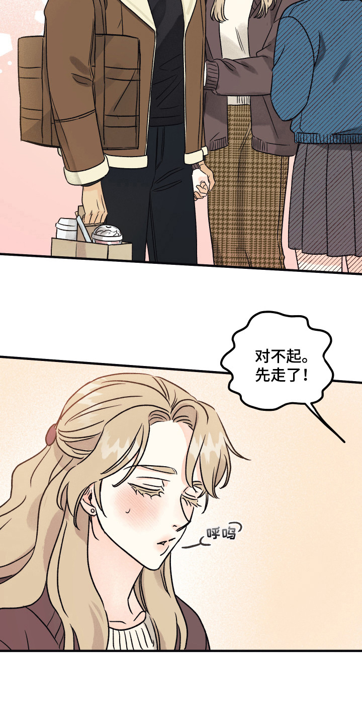 爱的倒计时云璐袁松小说漫画,第6章：只有你5图