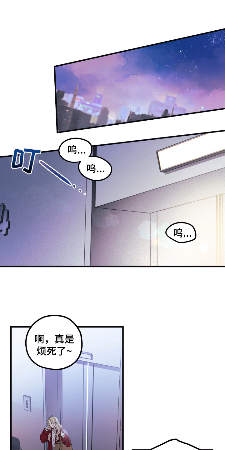 爱的倒计时知乎漫画,第3章：表明心意1图