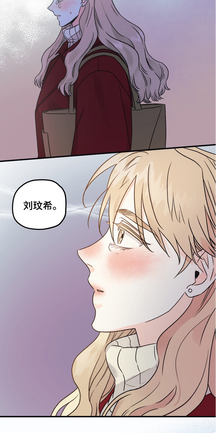 爱的倒计时知乎漫画,第3章：表明心意3图