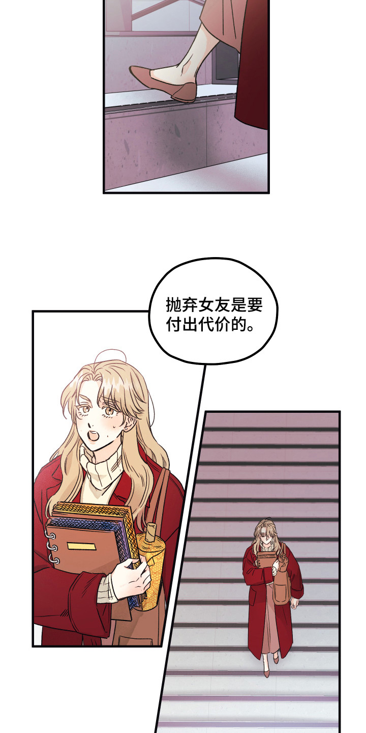 爱的倒计时知乎漫画,第1章：帮助4图