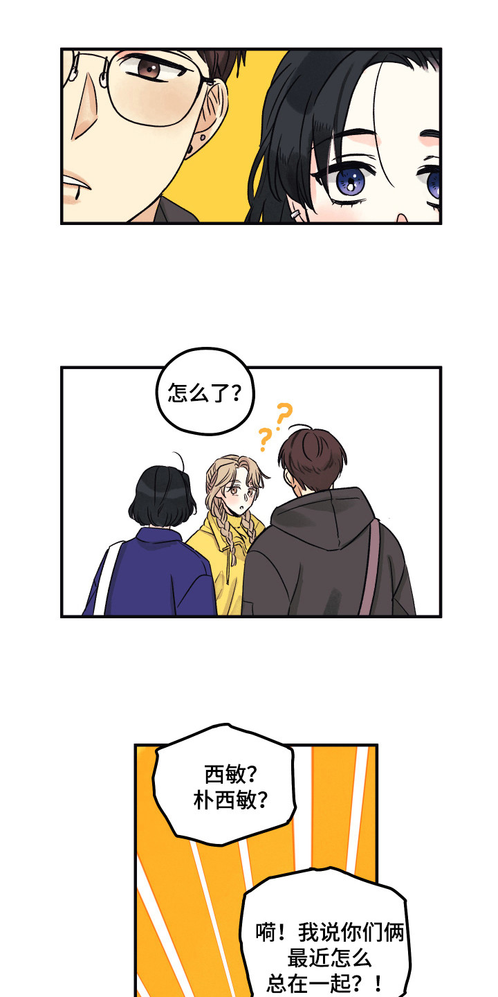 爱的倒计时知乎漫画,第7章：默默照顾5图