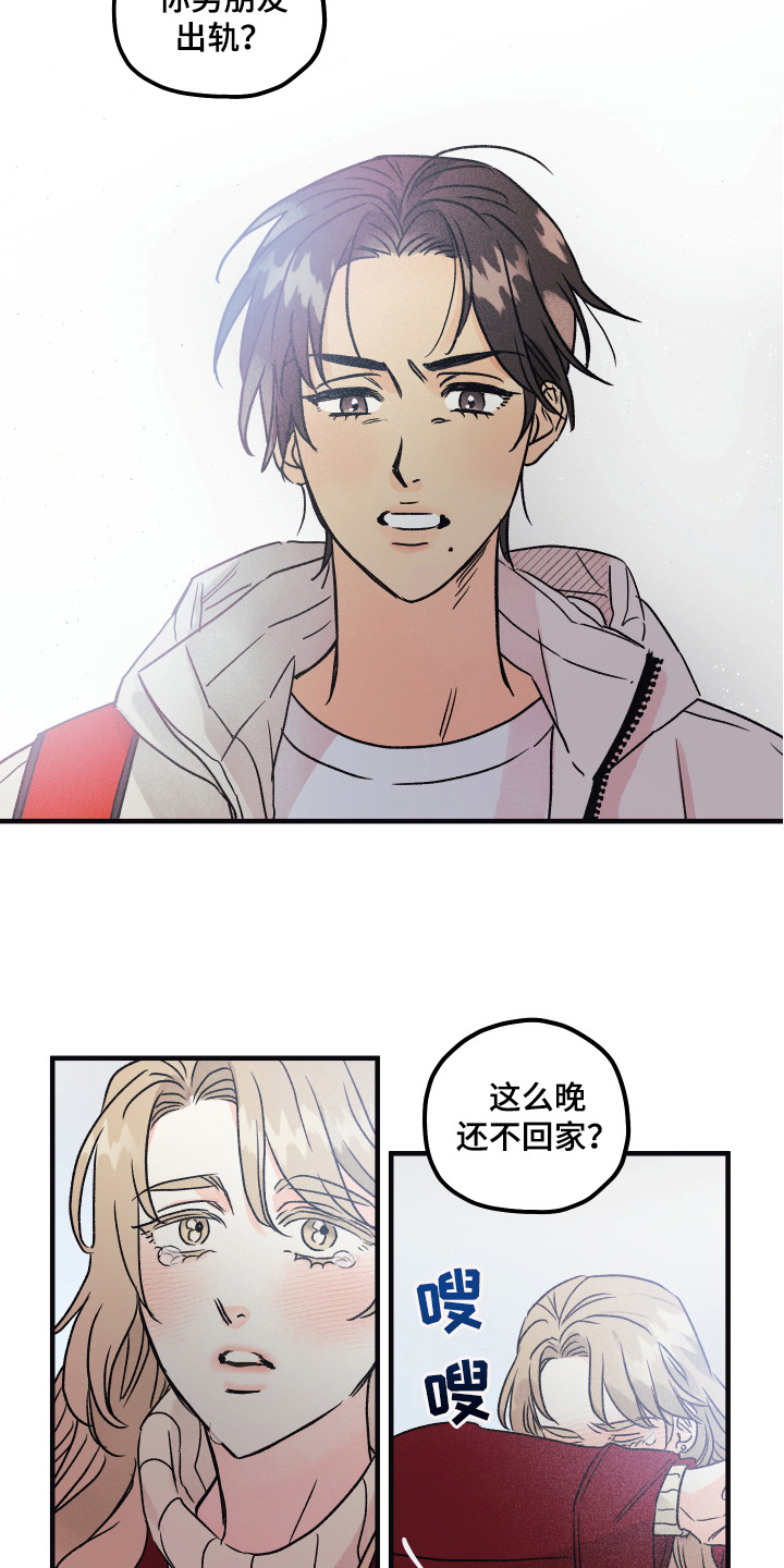 爱的倒计时知乎漫画,第3章：表明心意5图