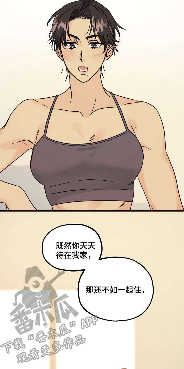 爱的倒计时知乎漫画,第15章：同居（完结）2图
