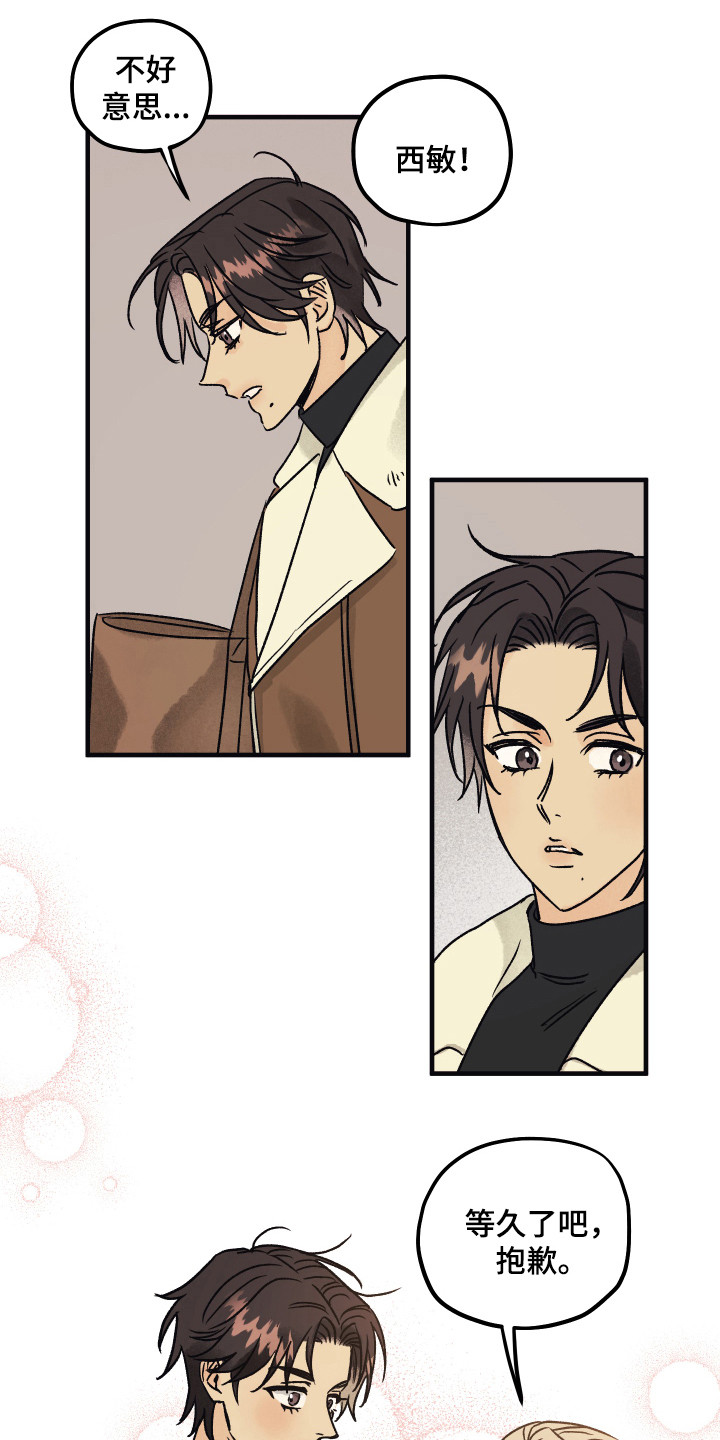 爱的倒计时云璐袁松小说漫画,第6章：只有你1图