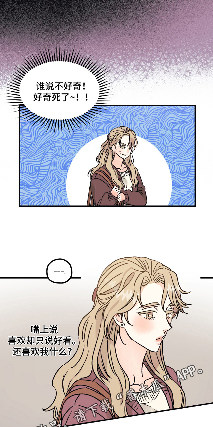 爱的倒计时知乎漫画,第5章：好奇4图