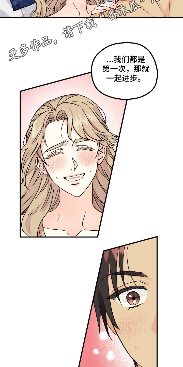 爱的倒计时知乎漫画,第10章：承认吧4图