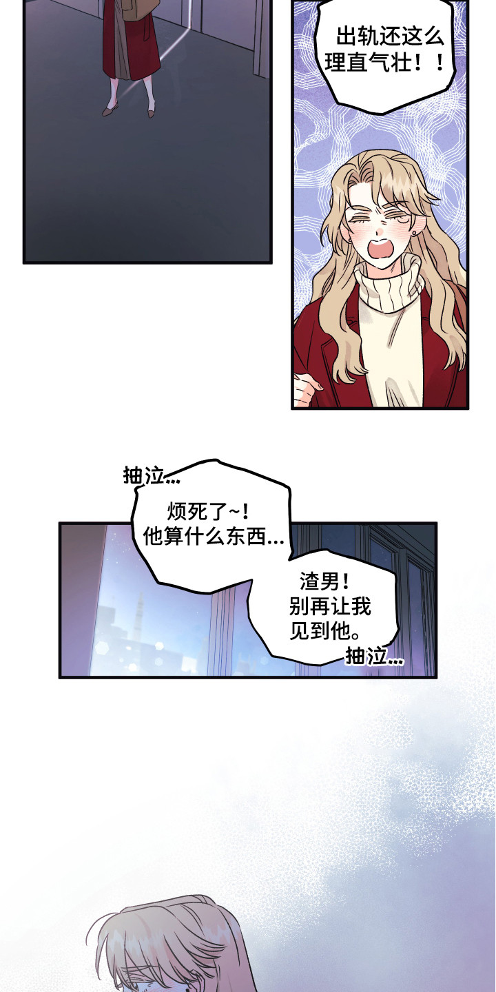 爱的倒计时知乎漫画,第3章：表明心意2图