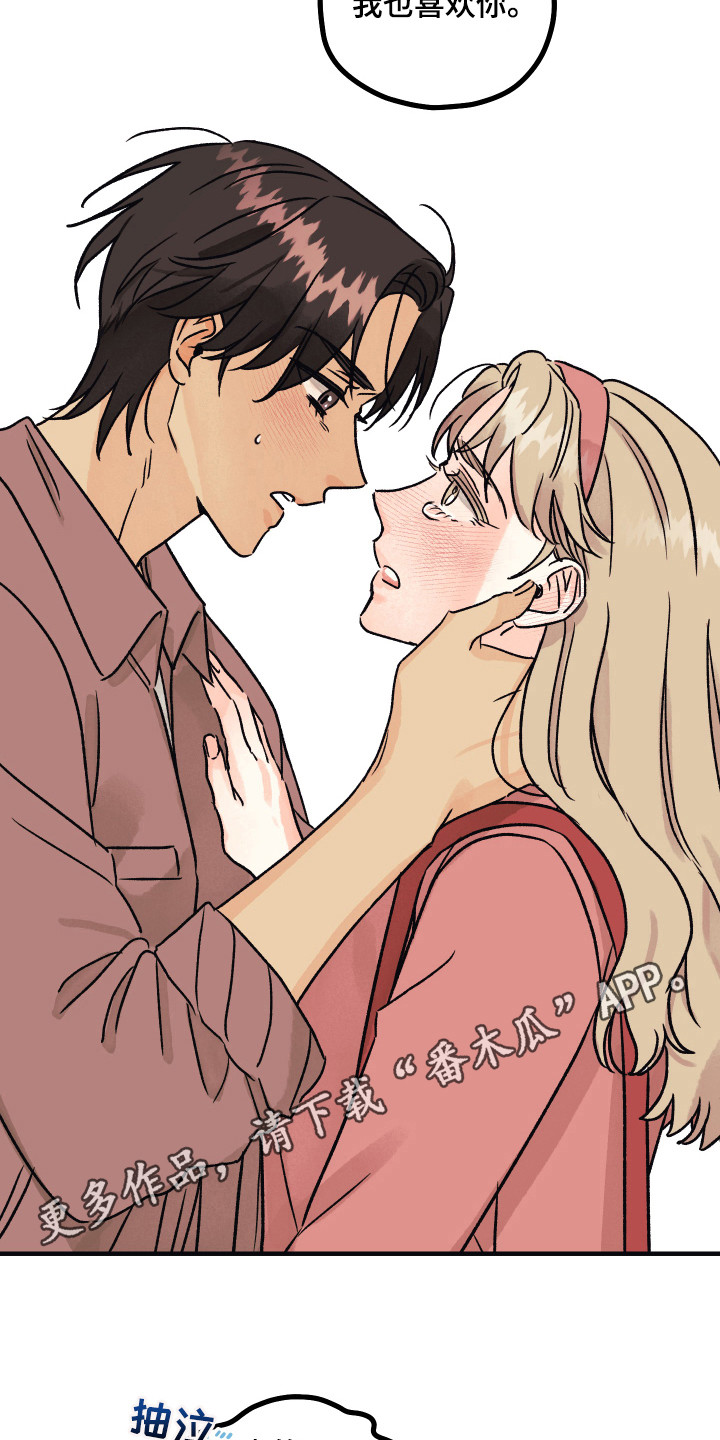 爱的倒计时云璐袁松小说漫画,第13章：还不晚4图