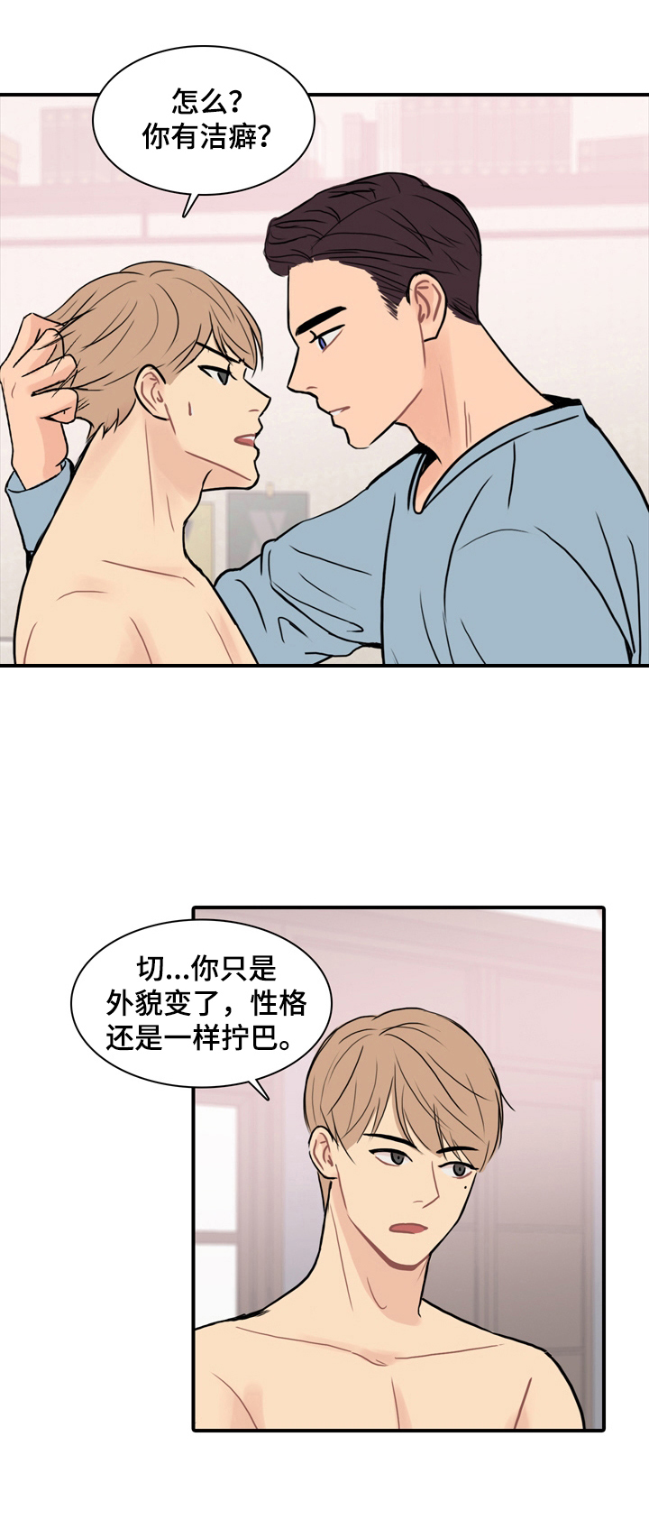 第9章：一直记得2