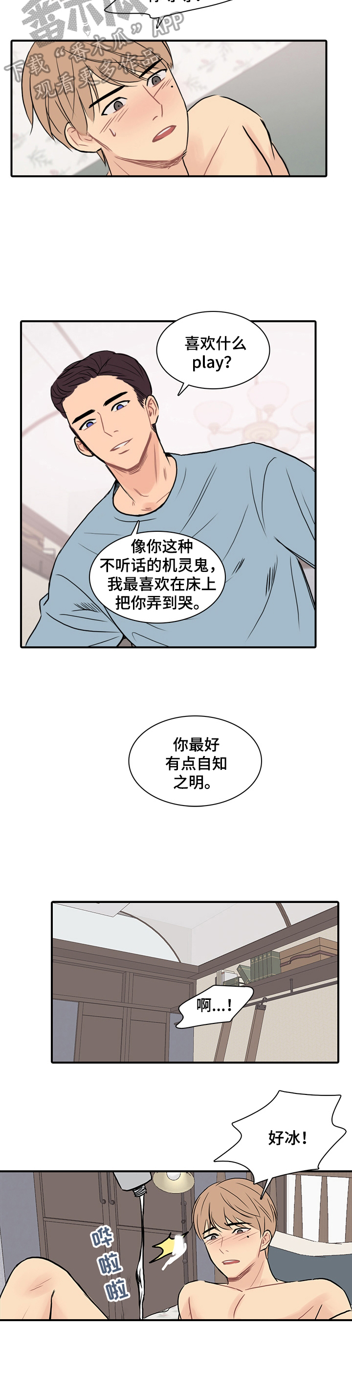 第9章：一直记得4