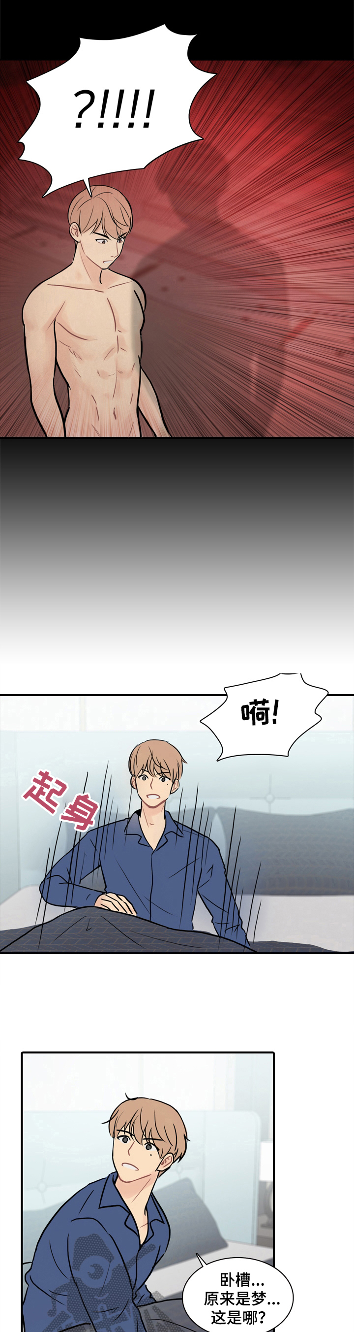 第7章：激动4
