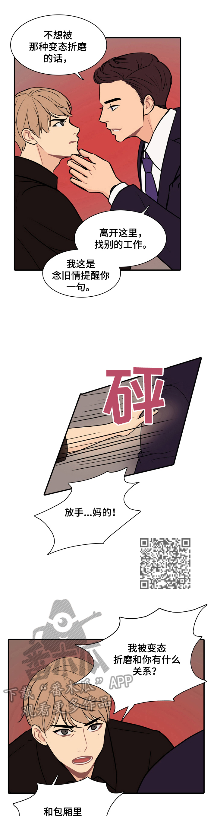 第4章：特制的酒4