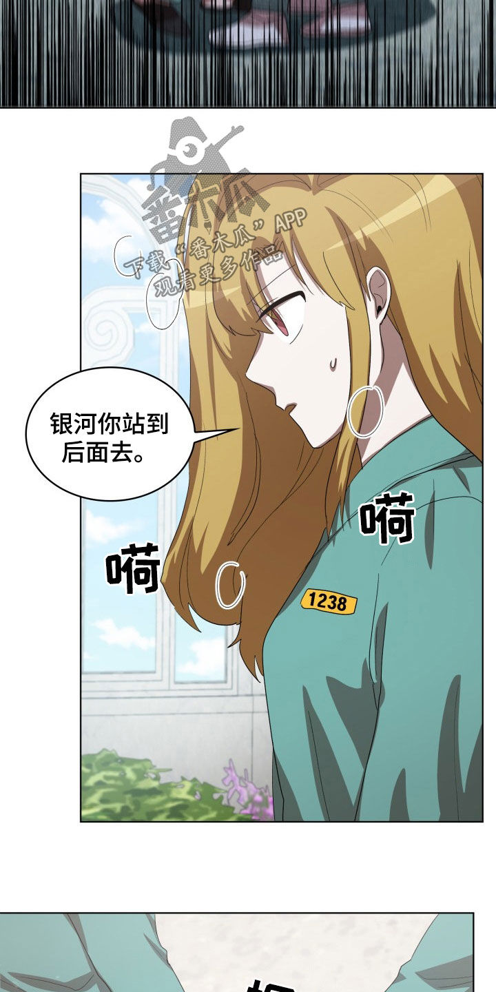 第27章：失衡4