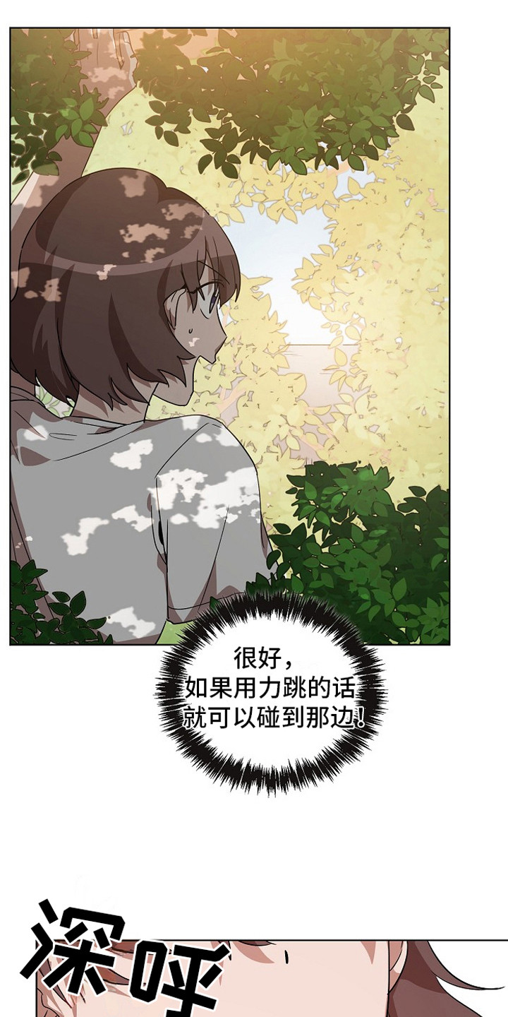 第6章：墙的那头2