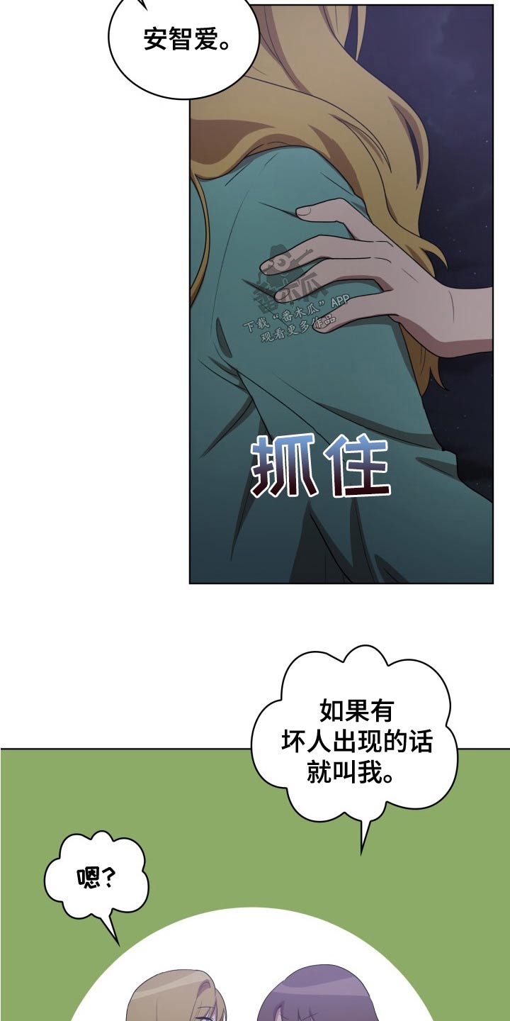 监狱里的阴谋漫画,第45章：母亲1图