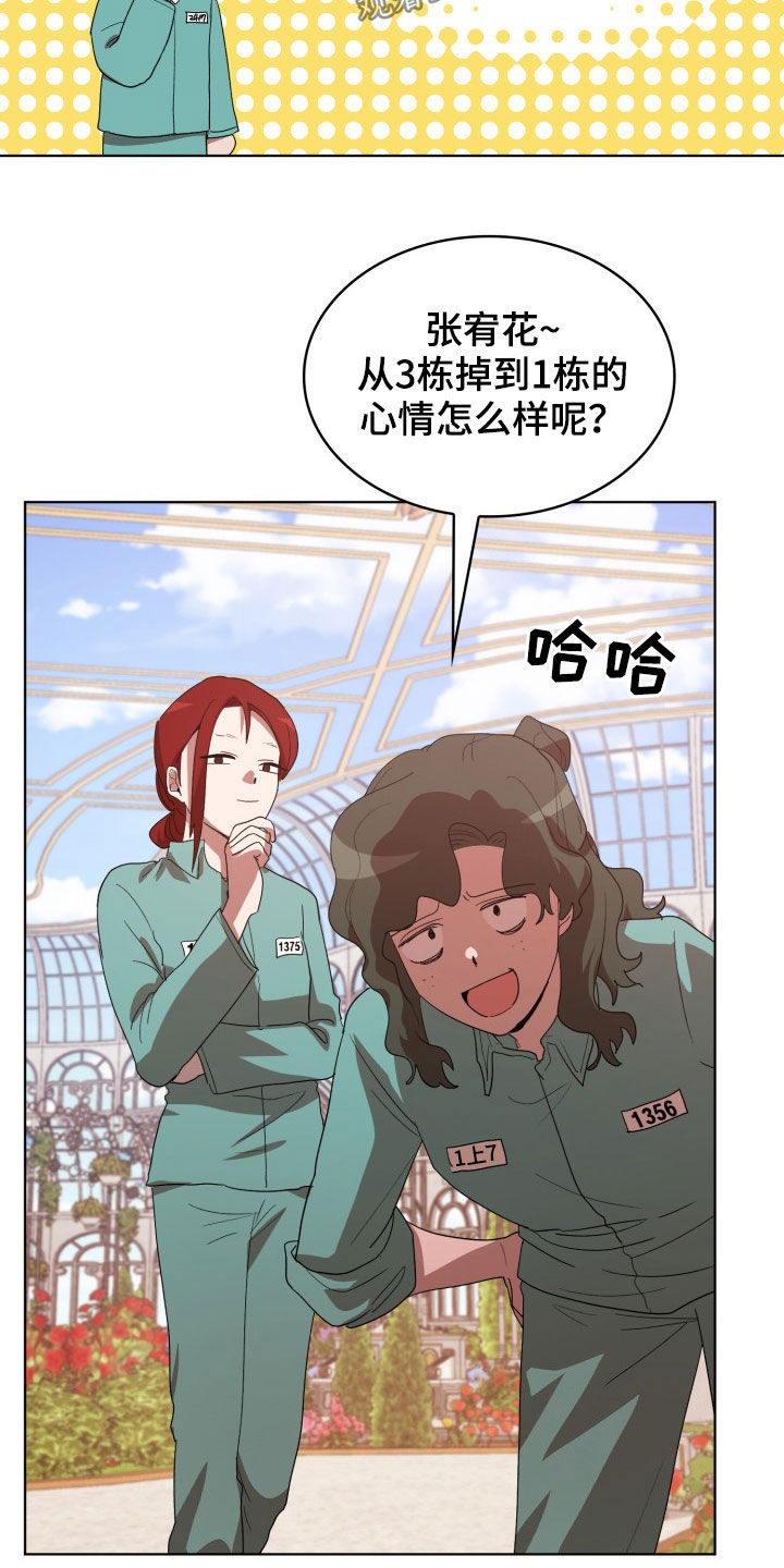 第26章：不要再说了2