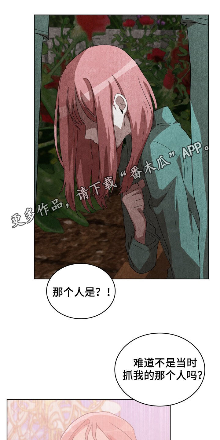 第26章：不要再说了0
