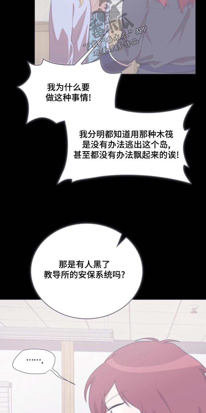 第44章：拿出2