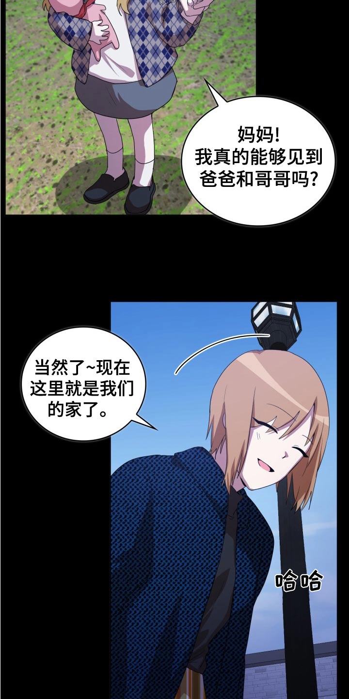 第45章：母亲2