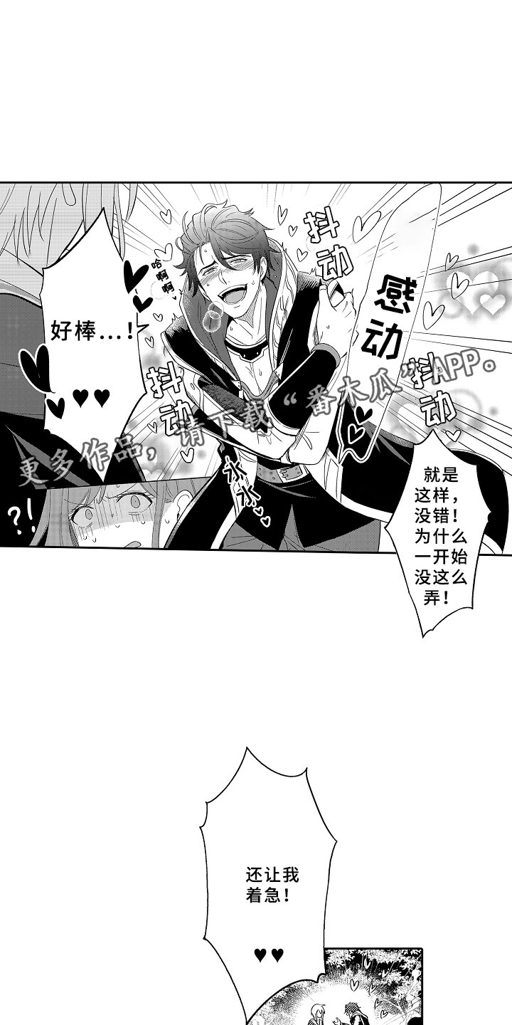 第13章：心急如焚0