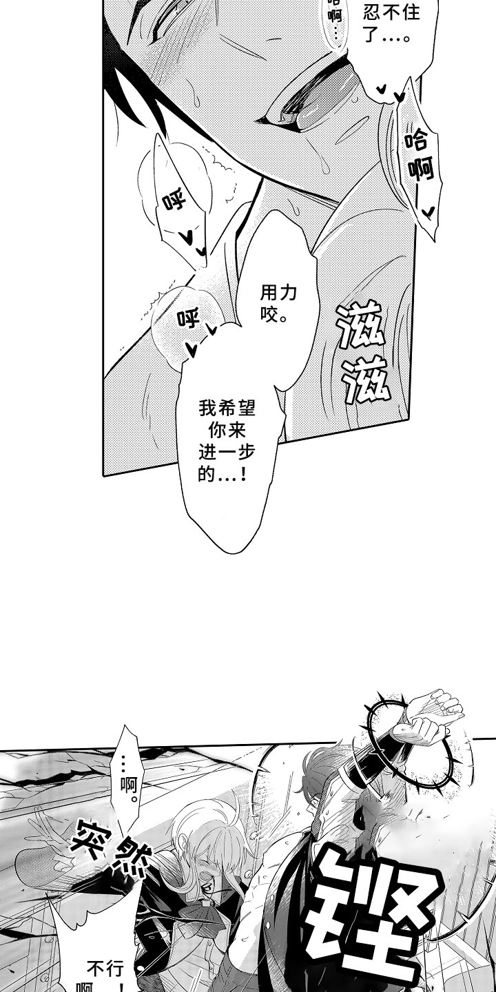 第10章：魔王的新娘1