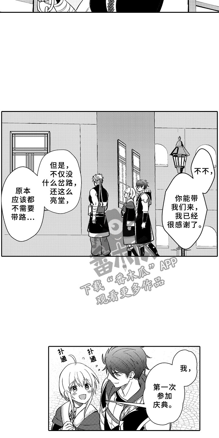 第19章：月夜真情4