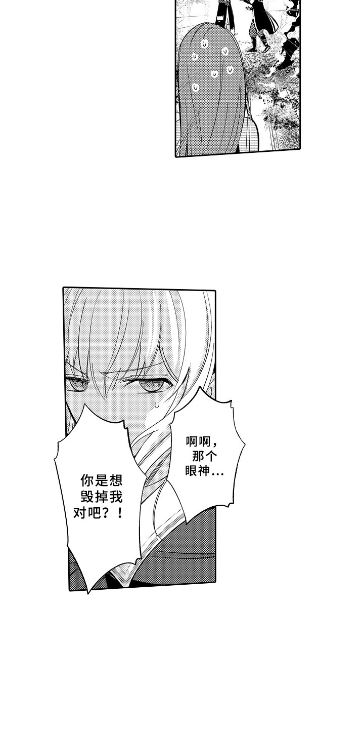 第13章：心急如焚1