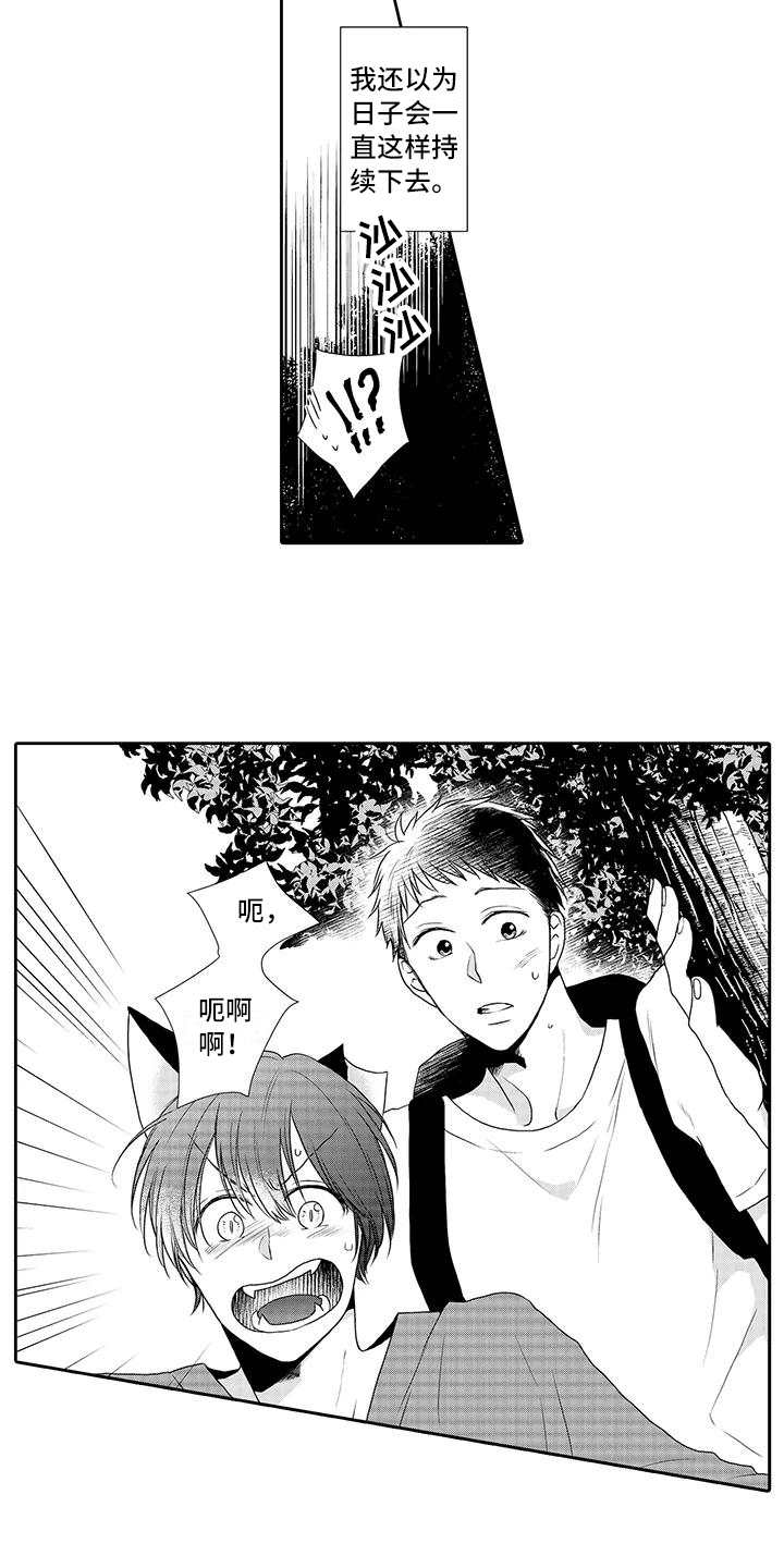 山神完整版免费观看漫画,第1章：祭品4图