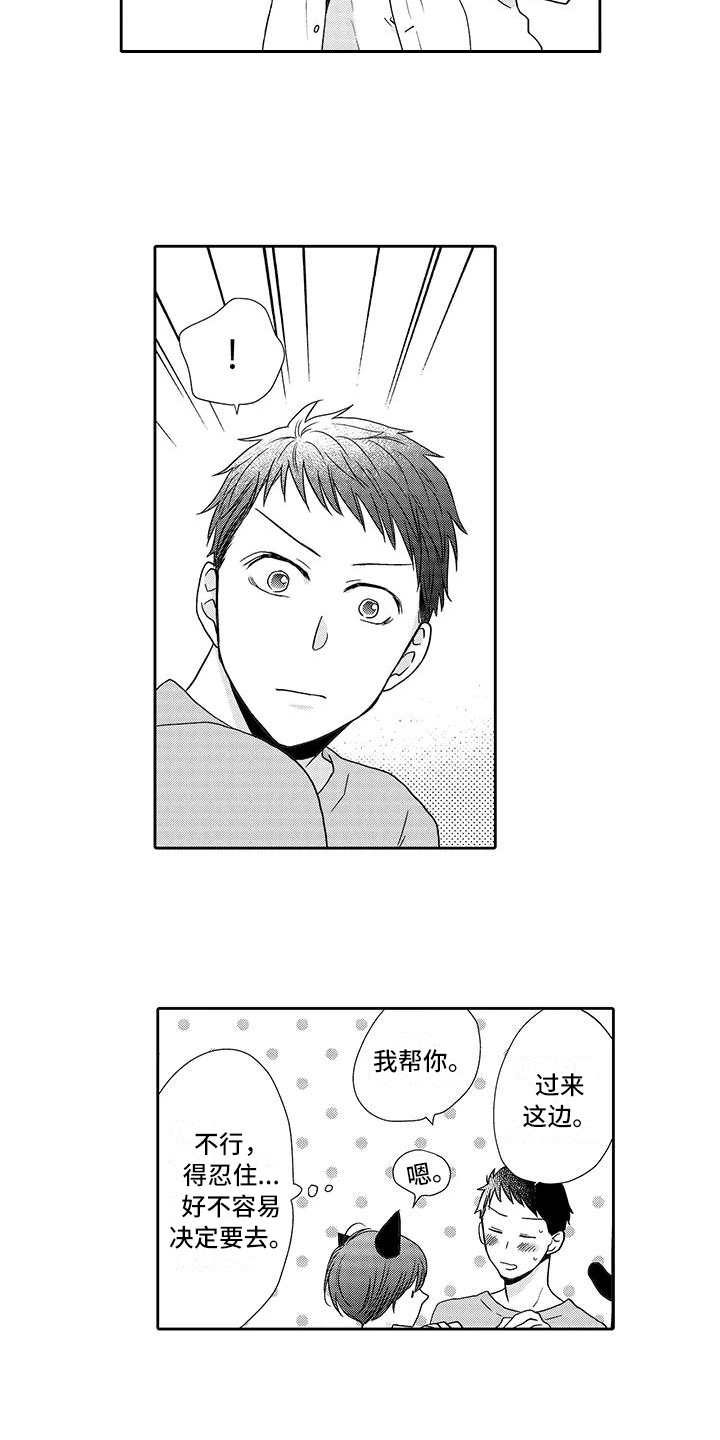 山神是谁创造的漫画,第10章：庆典3图